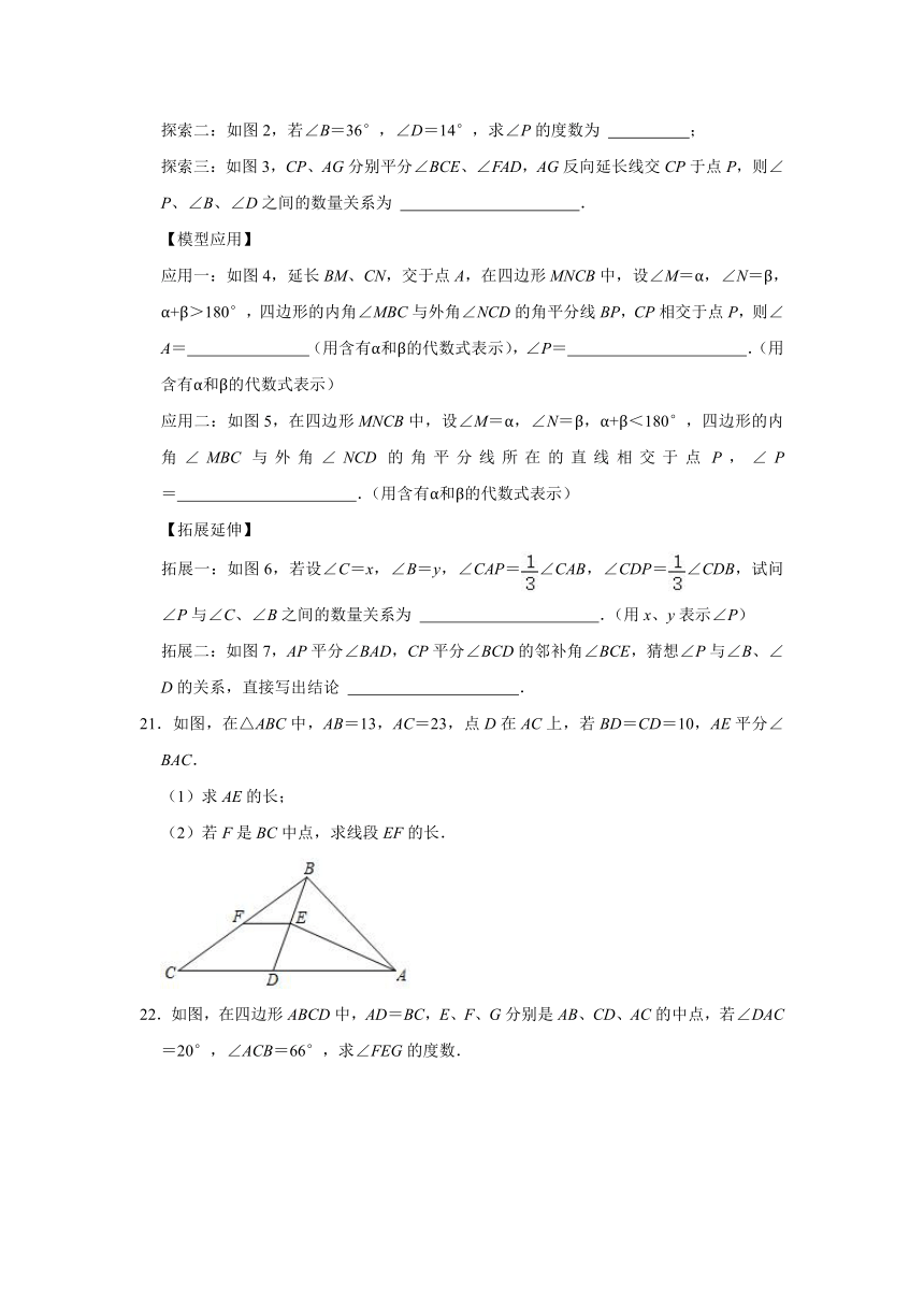 第5章 平行四边形 单元测试卷（含解析）2023-2024学年鲁教版（五四制） 数学八年级上册