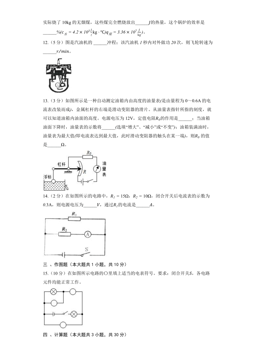 北京课改版九年级全册《10.1 学生实验：连接串、并联电路》同步练习（含解析）