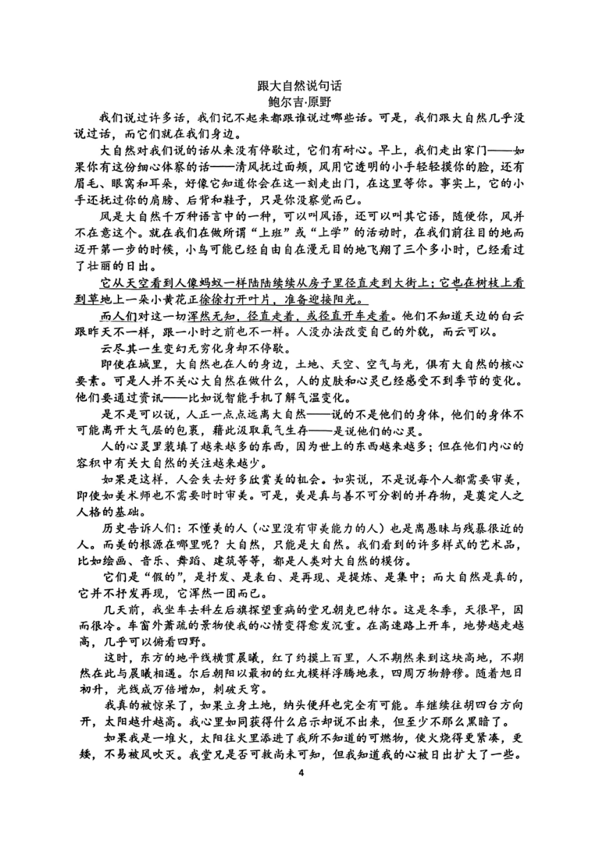 2023年重庆市第八中学校中考强化作业三语文试卷(图片版，无答案）