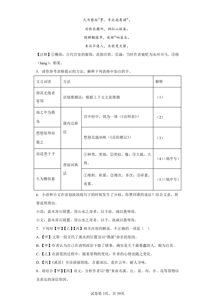 专题06文言文阅读-2023一模分类汇编（浙江地区）（含解析）