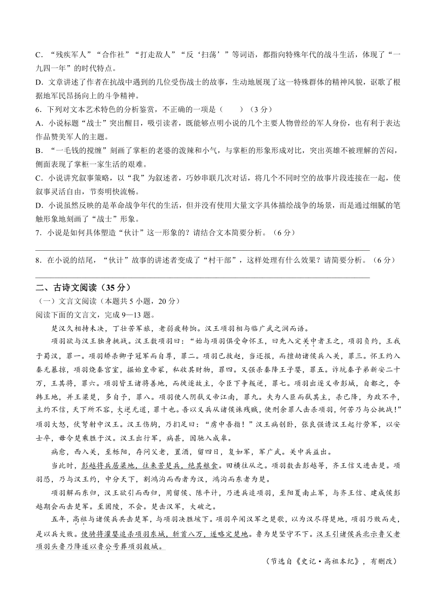 黑龙江省大庆市实验名校实验二部2023-2024学年高一下学期开学考试 语文（含解析）