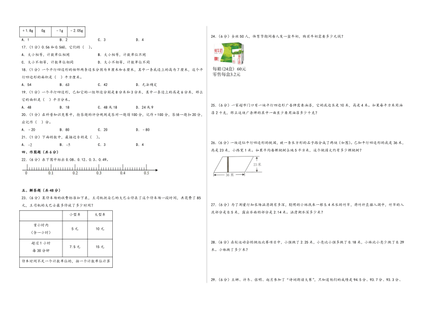 江苏省苏州市2023-2024学年五年级上学期数学期中质量调研试卷二（苏教版）（含解析）