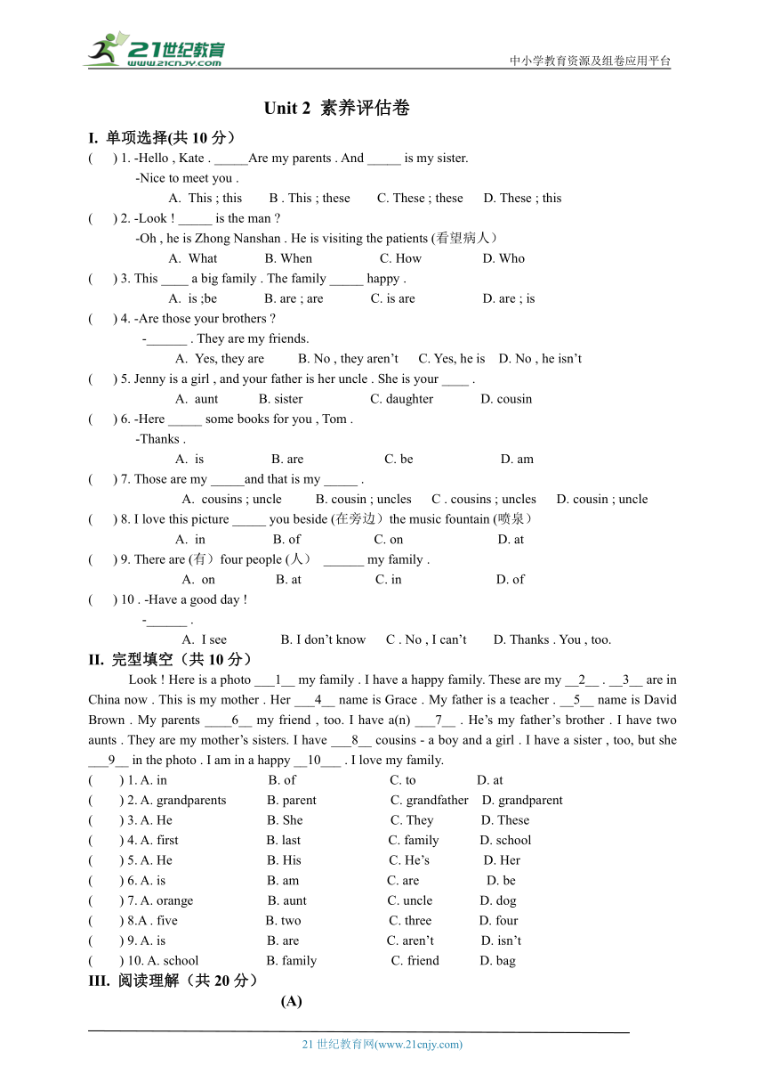 Unit 2 What's this in English  单元素养评估卷（含答案）