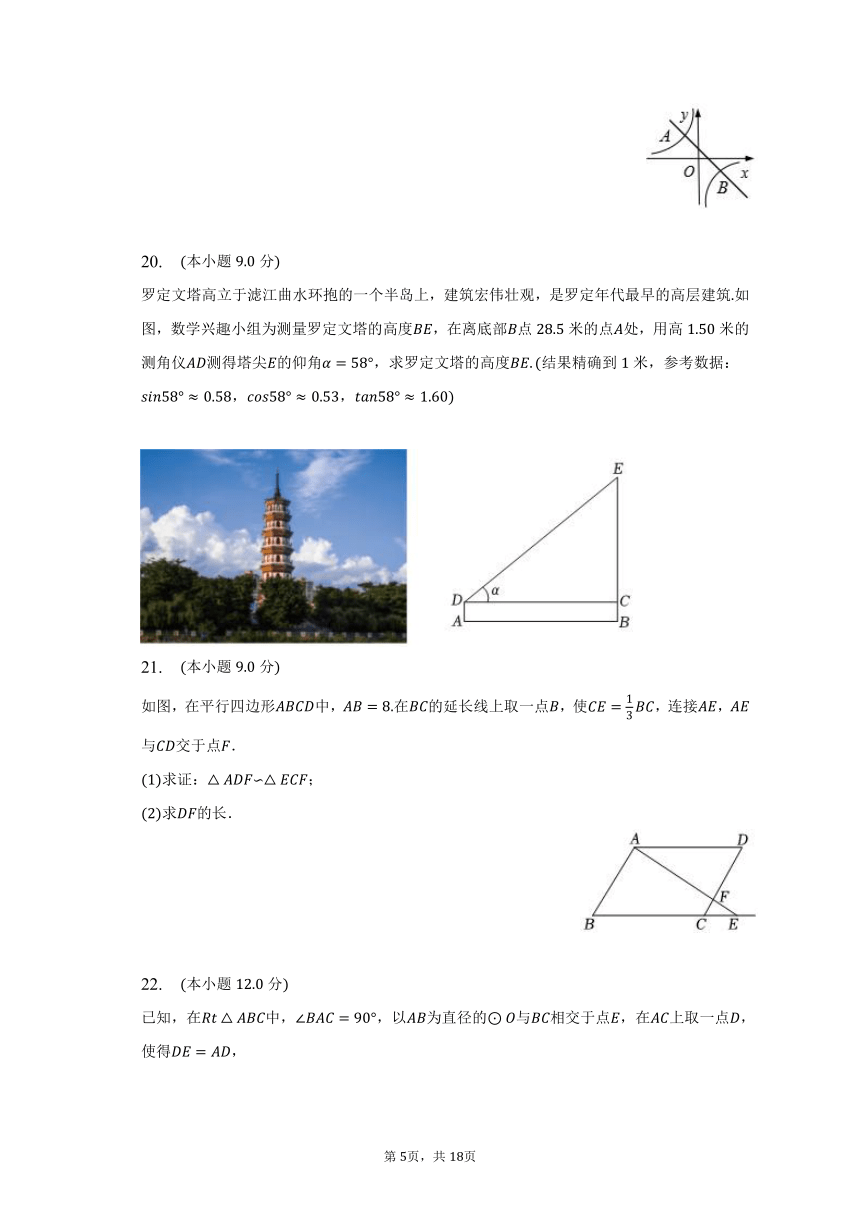 2022-2023学年广东省云浮市罗定重点学校九年级（下）期中数学试卷（含解析）