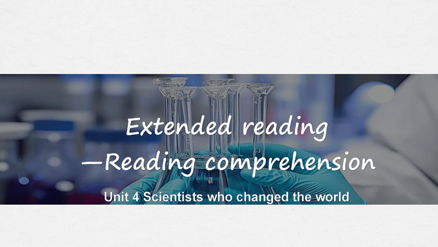 牛津译林版（2019）必修 第三册Unit 4 Scientists who changed the world  Extended reading 课件(共33张PPT)