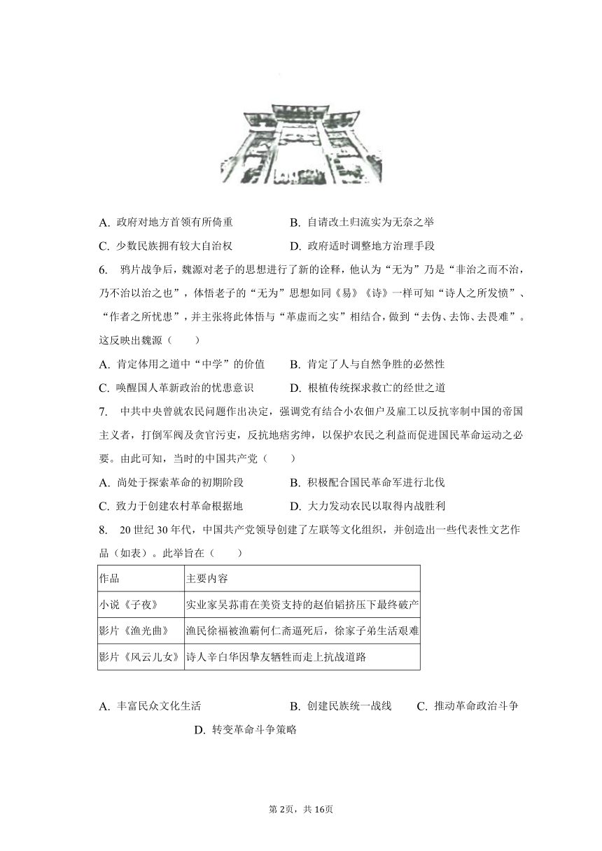 2022-2023学年湖北省恩施州高中教育联盟高二（下）期末历史试卷（含解析）