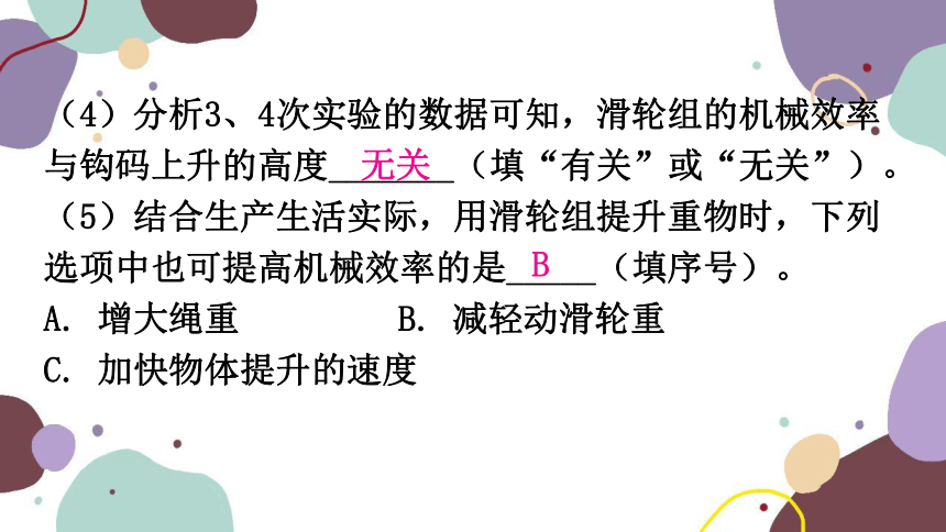 九年级下册 综合实验题专题  （有答案 共32张ppt）粤沪版九年级物理全册