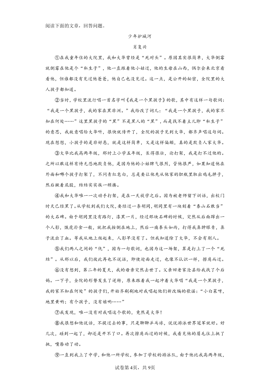 （内蒙古专用）备战2024年中考语文全真模拟卷1（含解析）