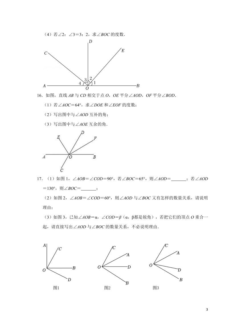 初中数学华师大版七上4.6.3余角和补角 习题（含解析）