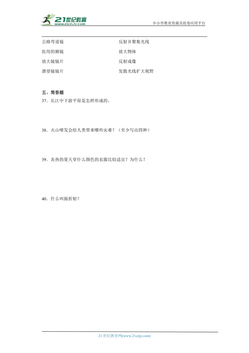 教科版五年级上册科学期中综合训练（1-2单元）（含答案）