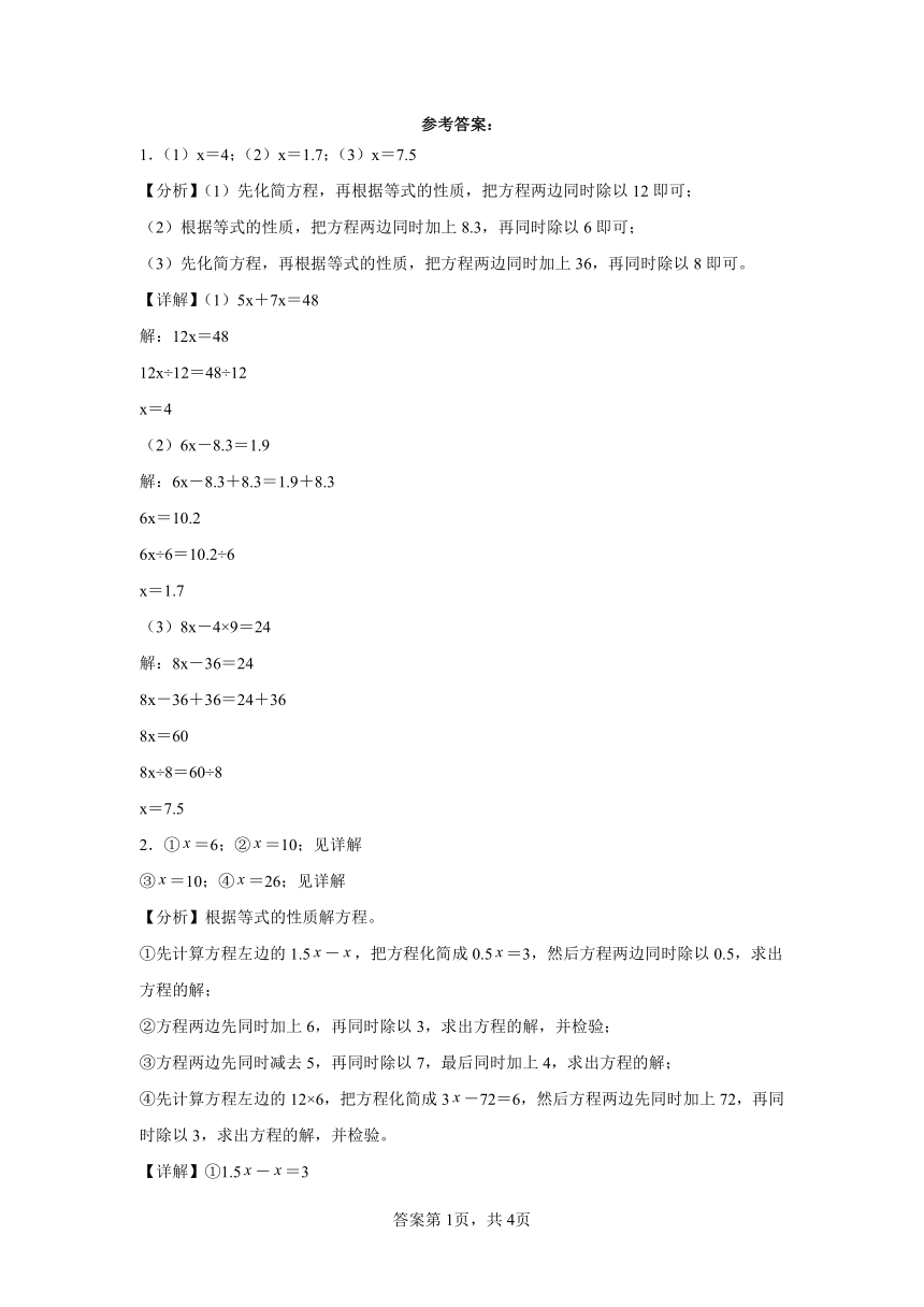 五年级上册人教版第五单元第09课时_解方程（三）（学习任务单）