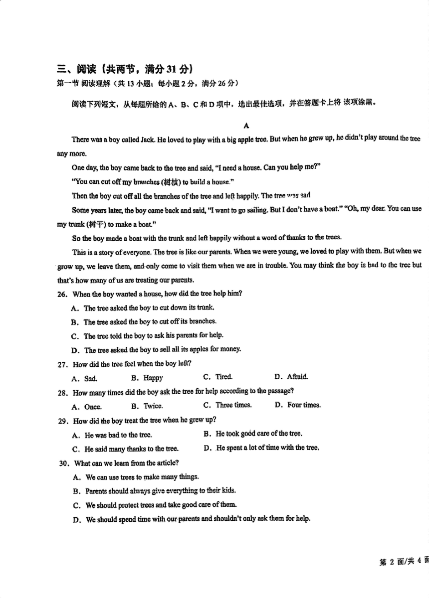 广东省广州市南沙区南沙朝阳学校（pdf版，含答案）2023-2024学年七年级上册期中英语试题