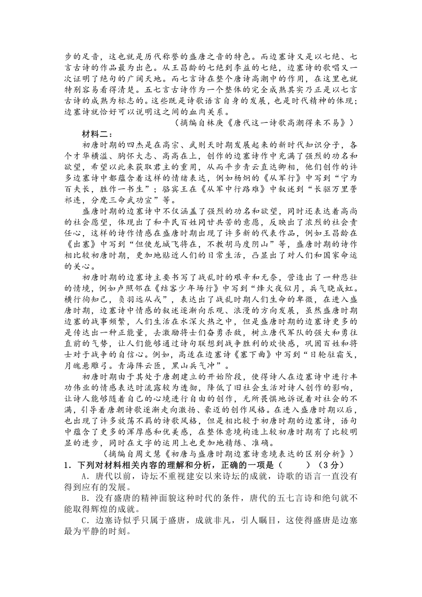 广东省汕头市潮阳区河溪中学2023-2024学年高一上学期期中考试语文试题（无答案）