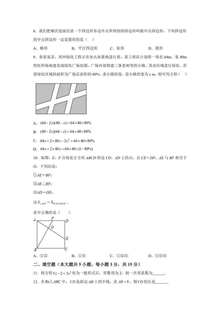 北师大版2023年九年级上册第一阶段素养评价试卷（含解析）