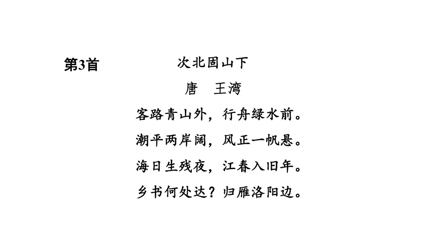 2022-2023学年统编版语文七年级上册期末复习《古诗词曲阅读》课件(共47张PPT)