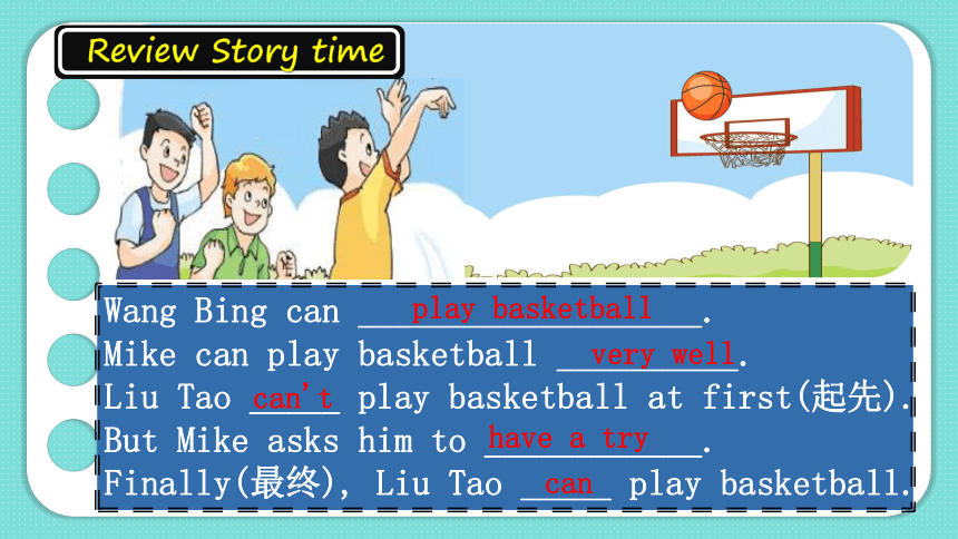 Unit 4 I can play basketball 复习课件(共22张PPT)
