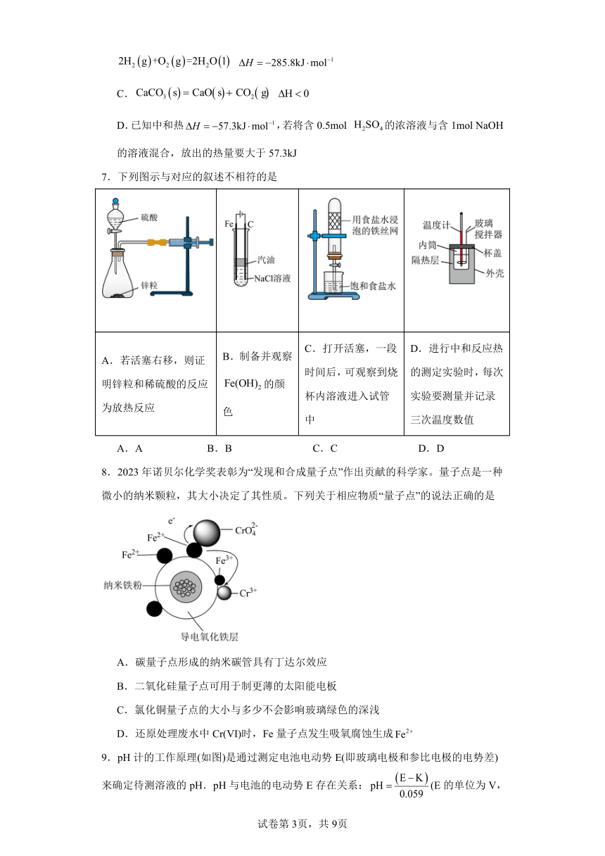 第1章化学反应与能量转化  单元训练题（含解析）-2023-2024学年高二化学鲁科版选择性必修1