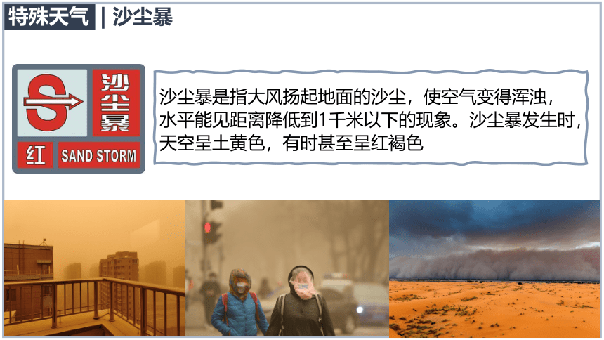 2.2.3 中国的气候 课件 (共32张PPT) 八年级地理上册  湘教版