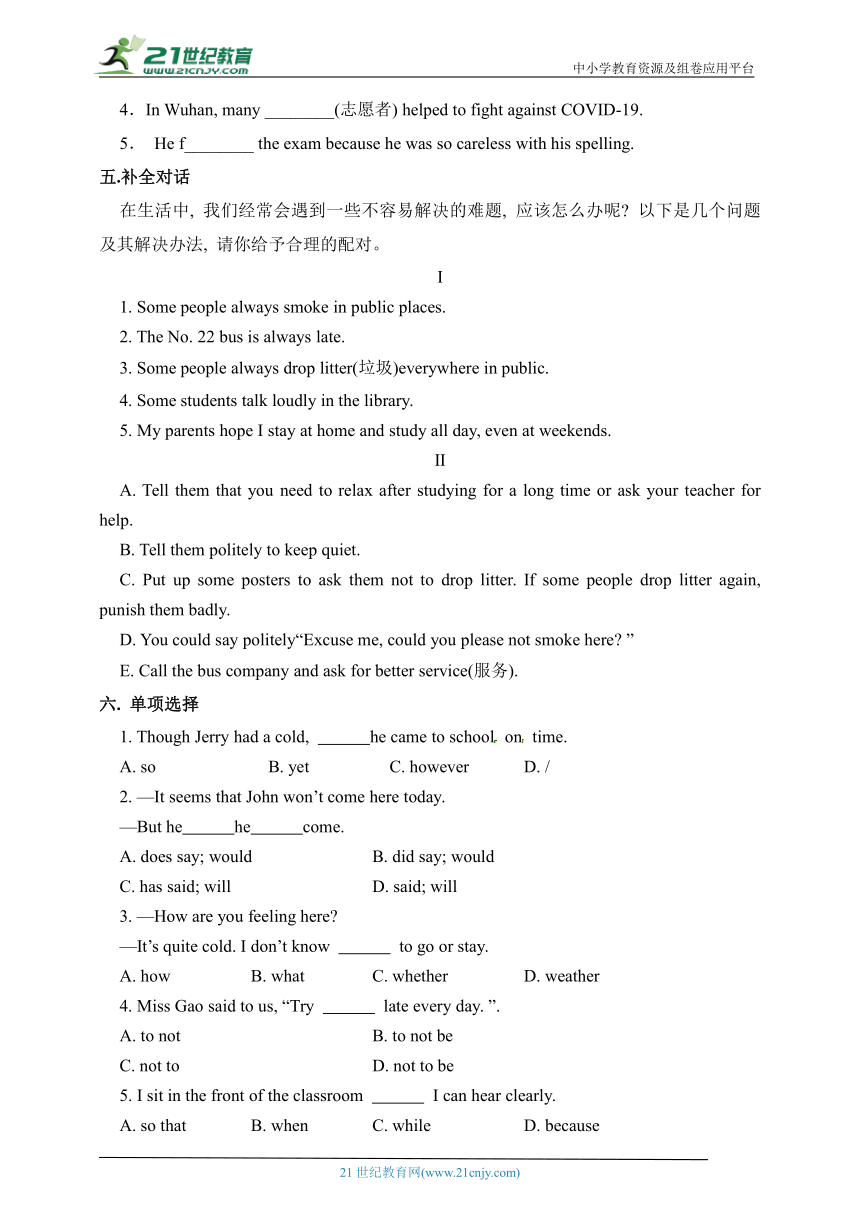 Module6 Unit2 词汇与短语同步练习2（含答案）外研版九年级上册