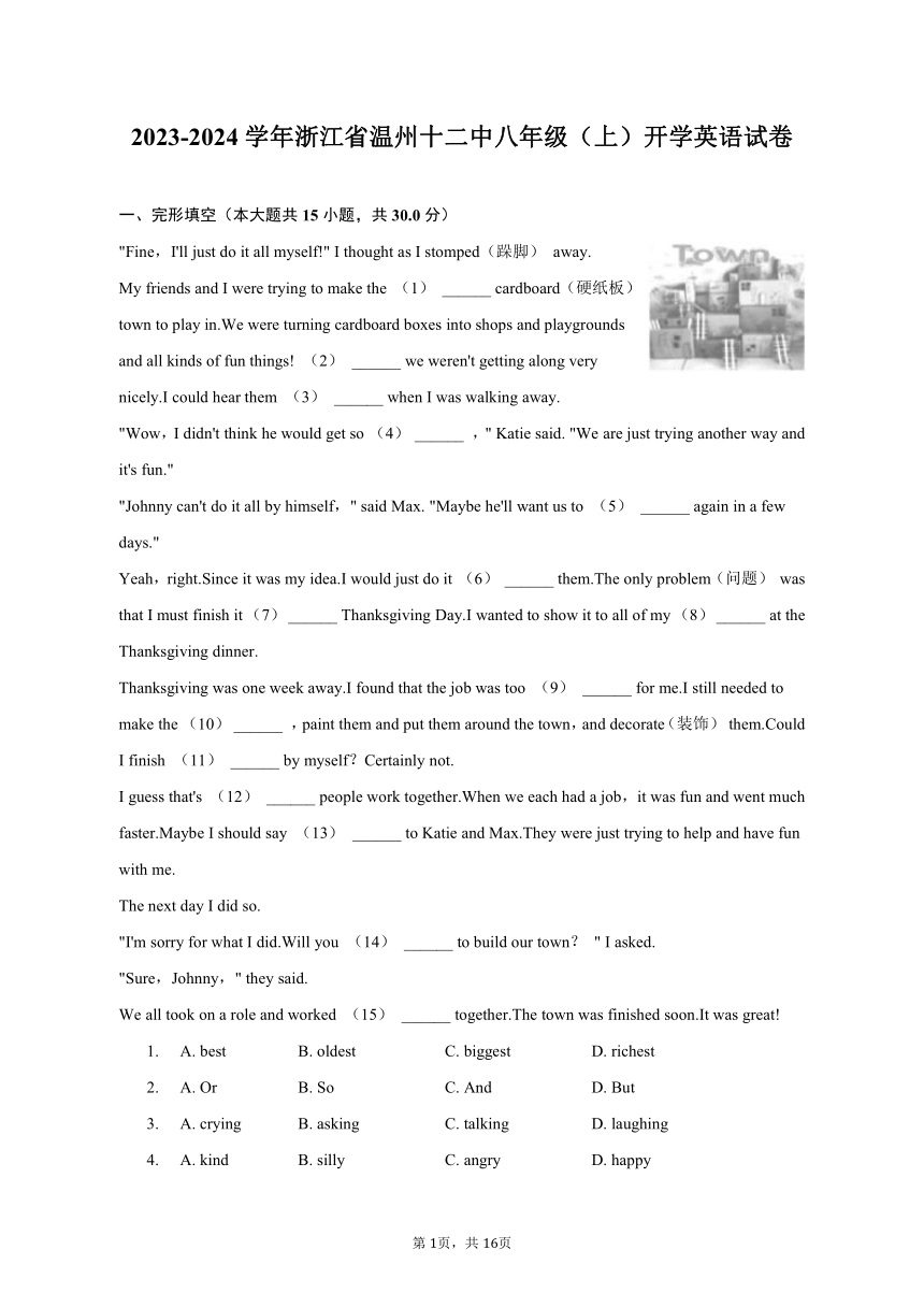 2023-2024学年浙江省温州十二中八年级（上）开学英语试卷（含解析）