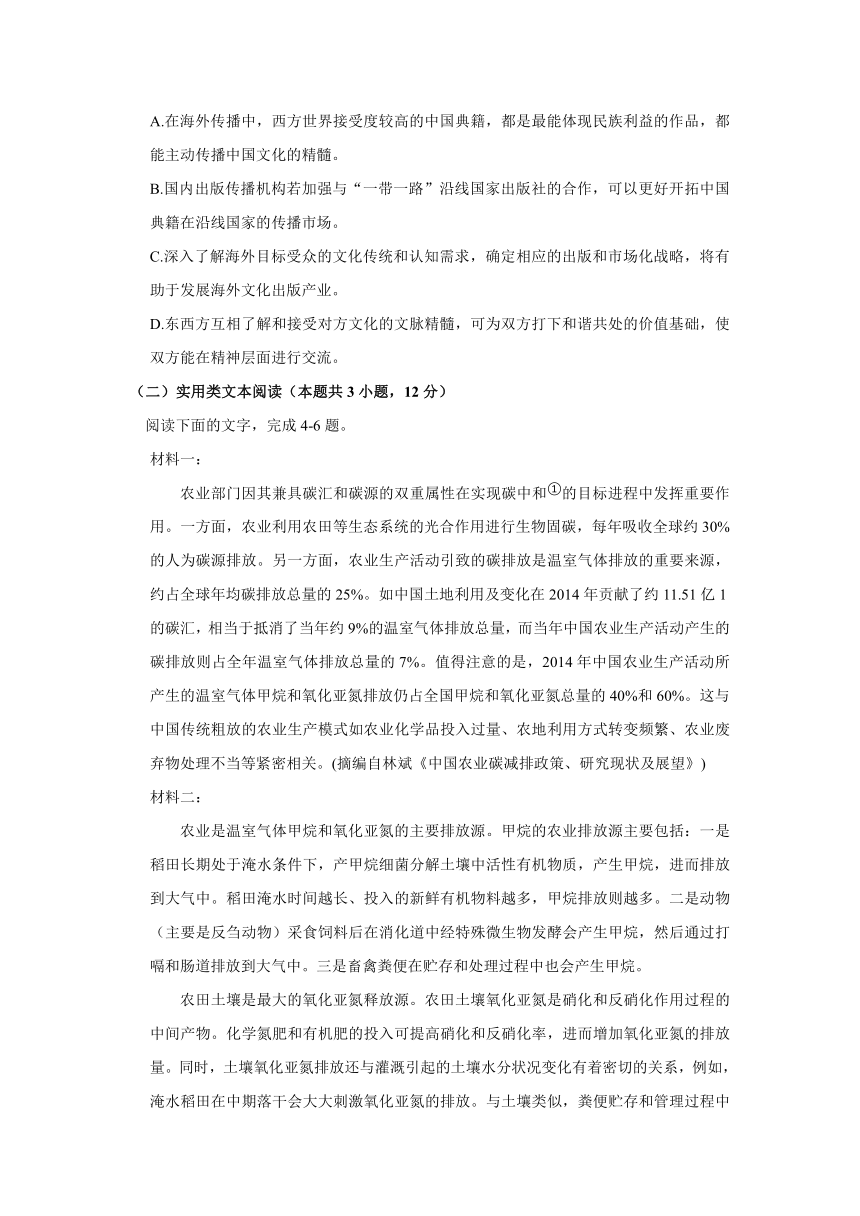 2022-2023学年内蒙古呼伦贝尔市满洲里市远方中学高二下学期期末语文试卷（含解析）