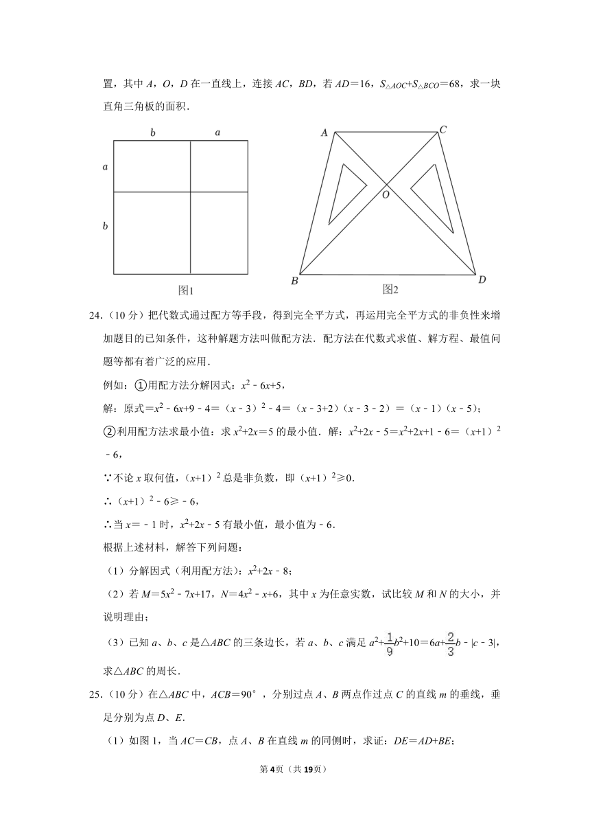 2023-2024学年湖南省衡阳八中教育集团八年级（上）期中数学试卷(含解析）