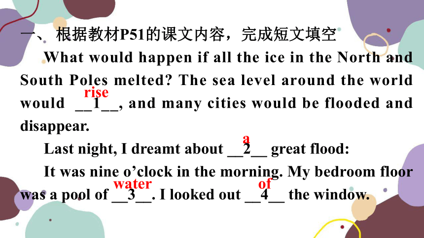 牛津深圳版英语九年级下册 Unit 4 Natural disasters第2课时Reading习题课件（20张PPT）