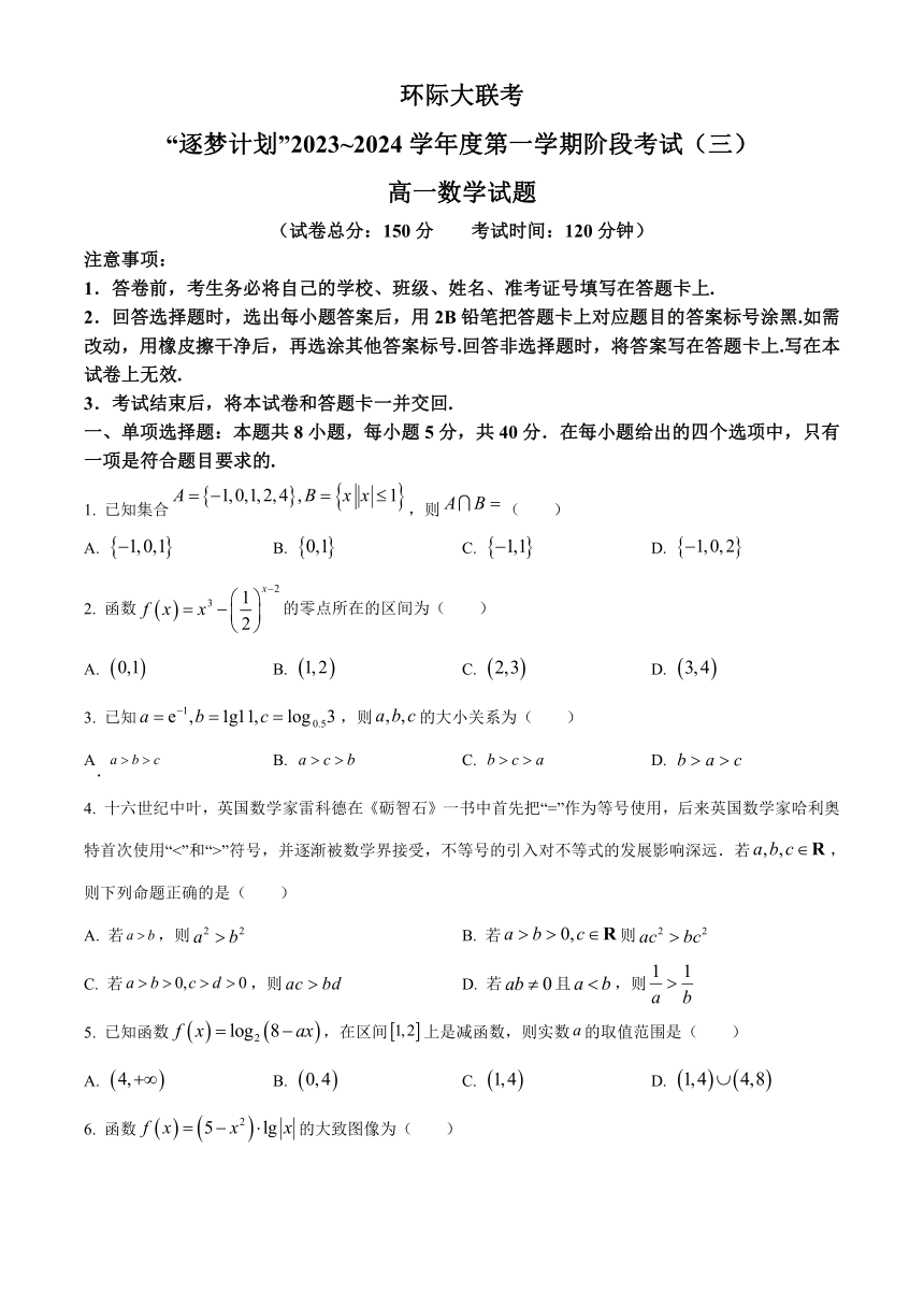 河南省驻马店市环际大联考“逐梦计划”2023-2024学年高一上学期12月阶段考试（三）数学（解析版）