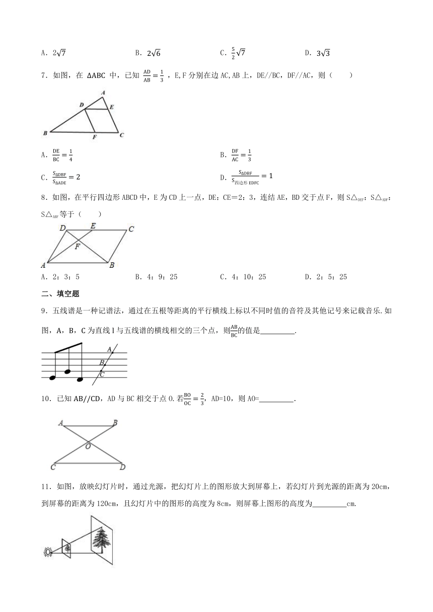 27.2 相似三角形 同步练习（含答案）2023_2024学年人教版数学九年级下册