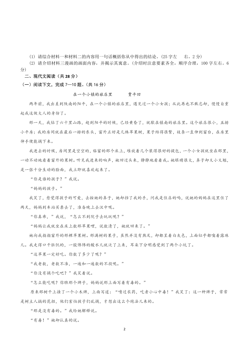 河南省许昌市第二中学2022-2023学年九年级上学期第5次培优语文试题（含答案）