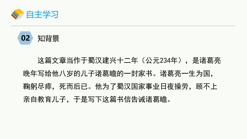 2023-2024学年语文统编版七年级上册 课件 15 诫子书(共19张PPT)