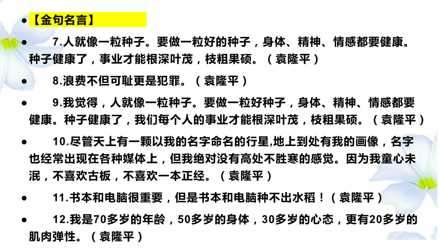 2024届高考作文模拟写作：崇尚英雄 课件(共28张PPT)