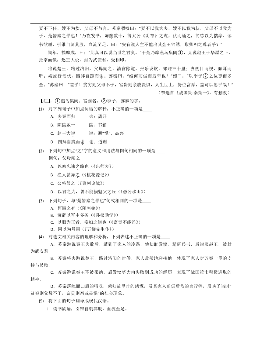 2023年九年级初升高暑假文言文阅读考点巩固专练：文言实词问题（含解析）