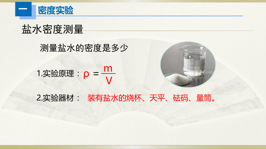 初中物理人教版中考一轮复习课件力学实验(共20张PPT)