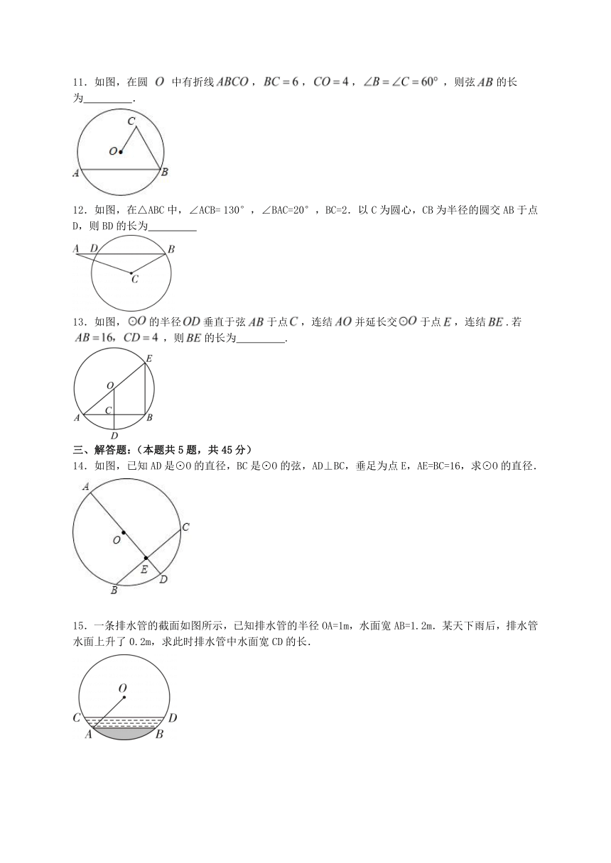 24.1.2垂直于弦的直径 同步练习 （含答案）2023-2024学年人教版数学九年级上册