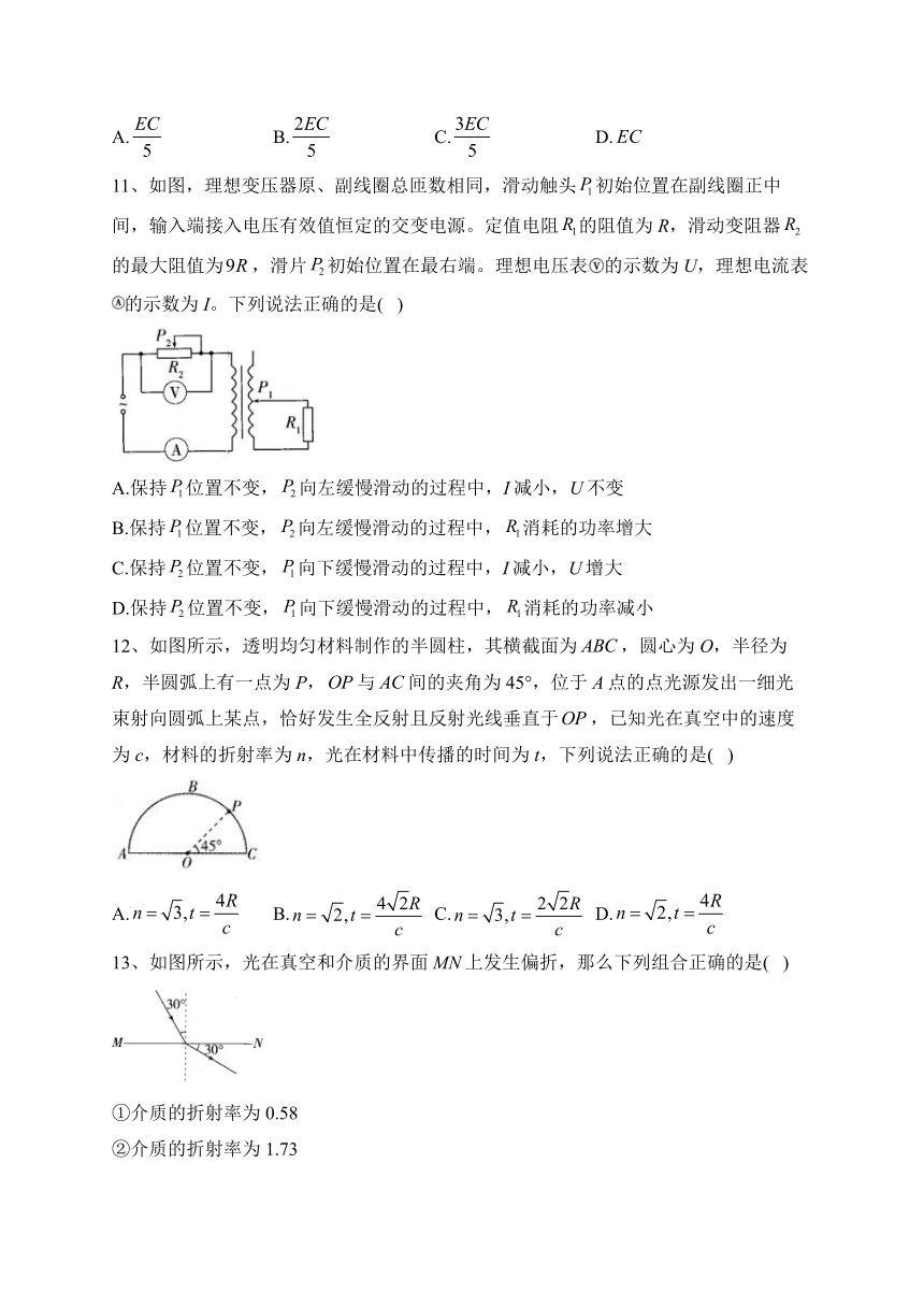 湖南衡阳名校2024届高三一轮复习9月第4周周练物理试题（含解析）