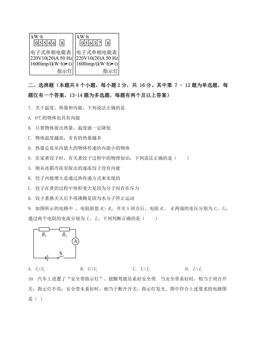 河南省新乡市北站区2023-2024学年九年级（上）物理期末综合复习卷（含答案及解析）