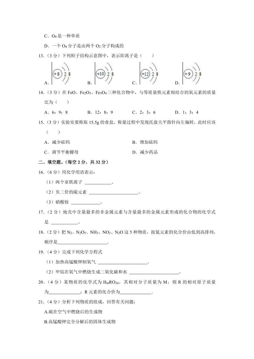 2023-2024学年湖南省怀化市雅礼实验学校九年级上学期期中化学试卷（含解析）