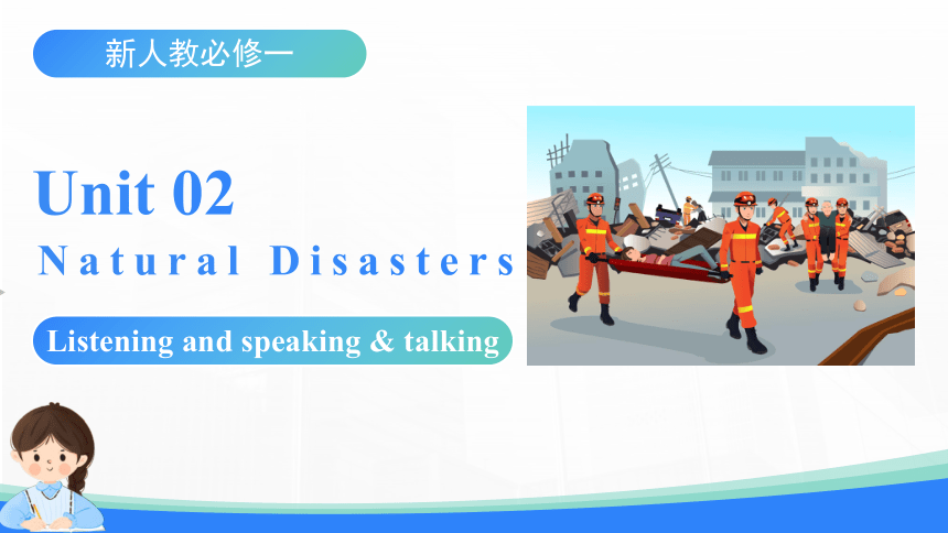 人教版（2019） 必修 第一册 Unit 4 Natural disasters Listening and talking课件（共29张PPT，内嵌音频）