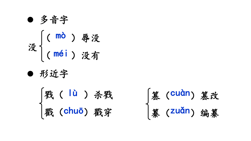 5《国行公祭，为佑世界和平》课件(共30张PPT)