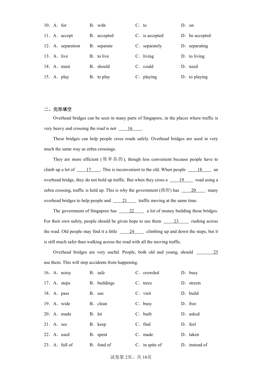 中考完形填空与阅读理解分层突破Topic 4 Travel and Transport（广州专版，含解析）