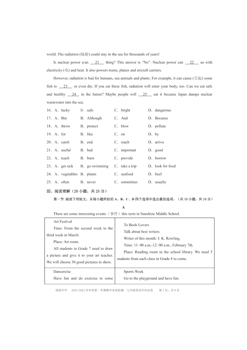 广东省深圳市南山实验教育集团南海中学2023-2024学年七年级上学期期中考试英语试题（PDF版，含答案）