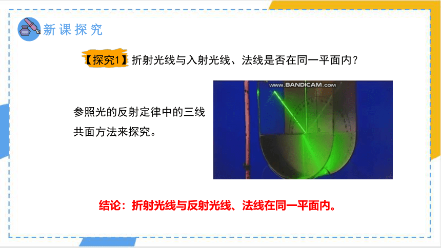 4.4 光的折射课件（共25张 ppt）