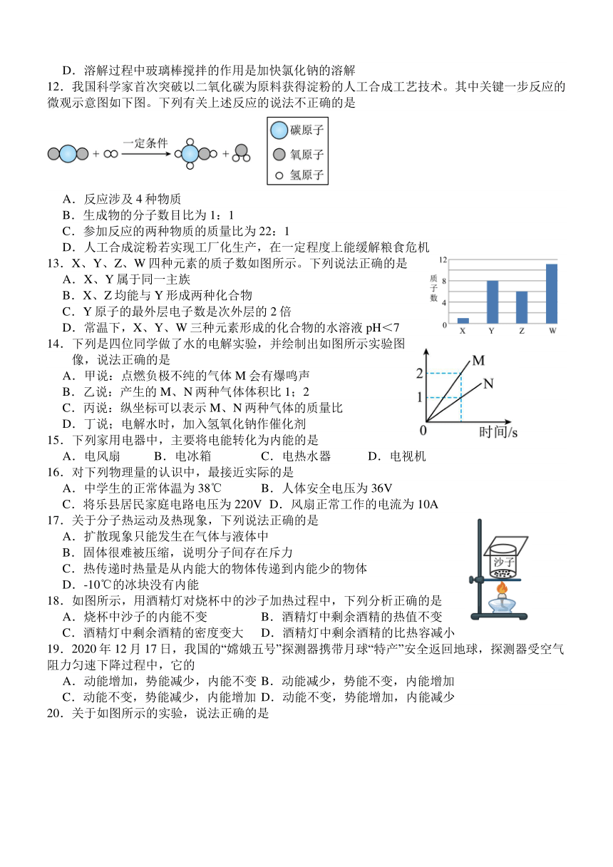 2023-2024学年四川省泸州市泸县四九年级（上）月考综合试卷（一模）（含答案）