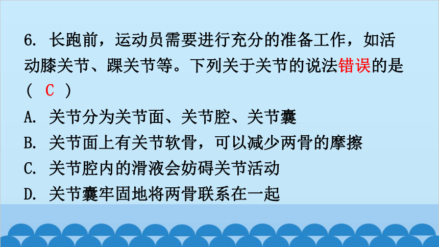 第5单元过关训练课件(共42张PPT)北师大版生物八年级上册