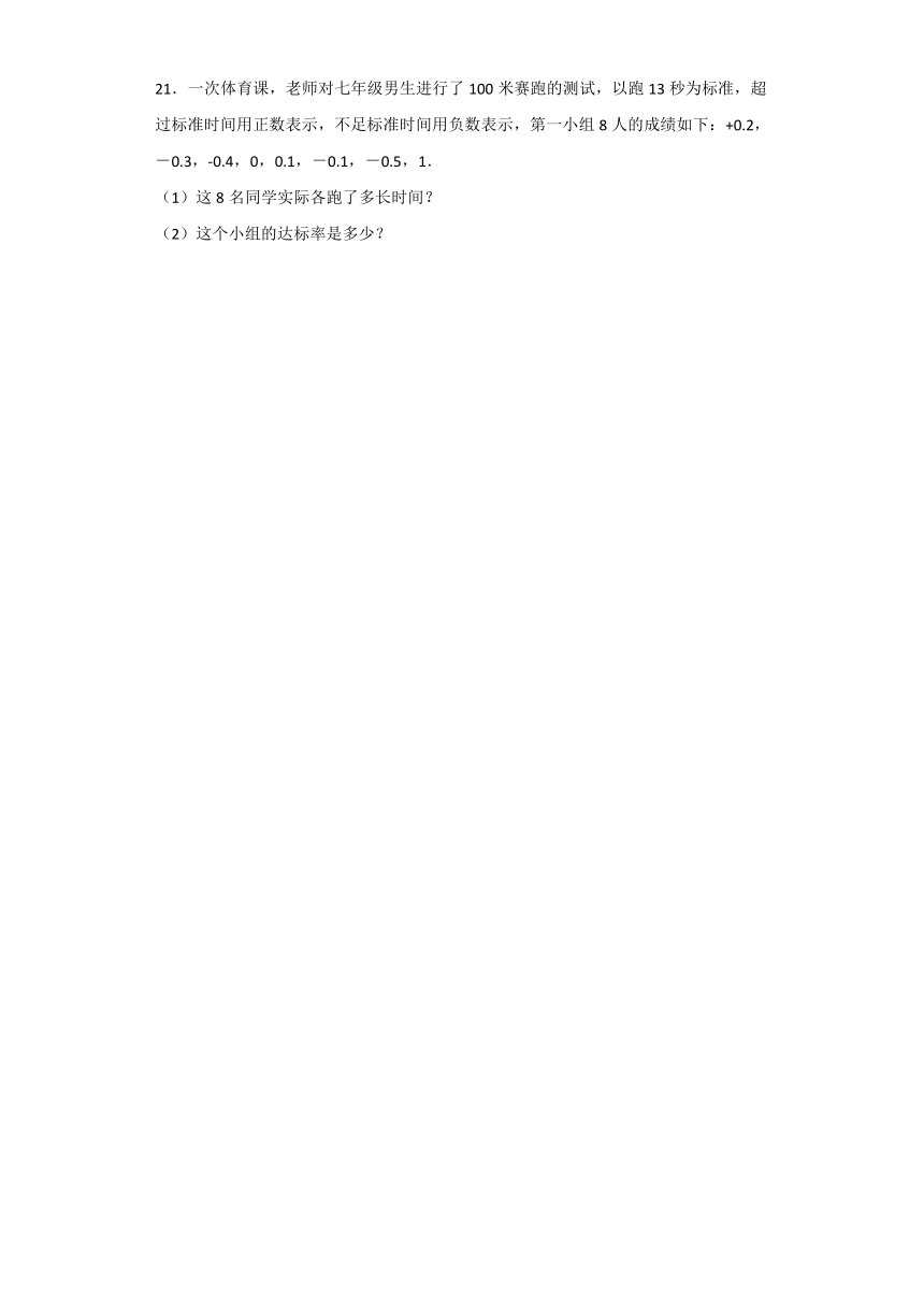 2023—2024学年浙教版数学七年级上册1.1从自然数到有理数自主学习同步练习题（含答案）