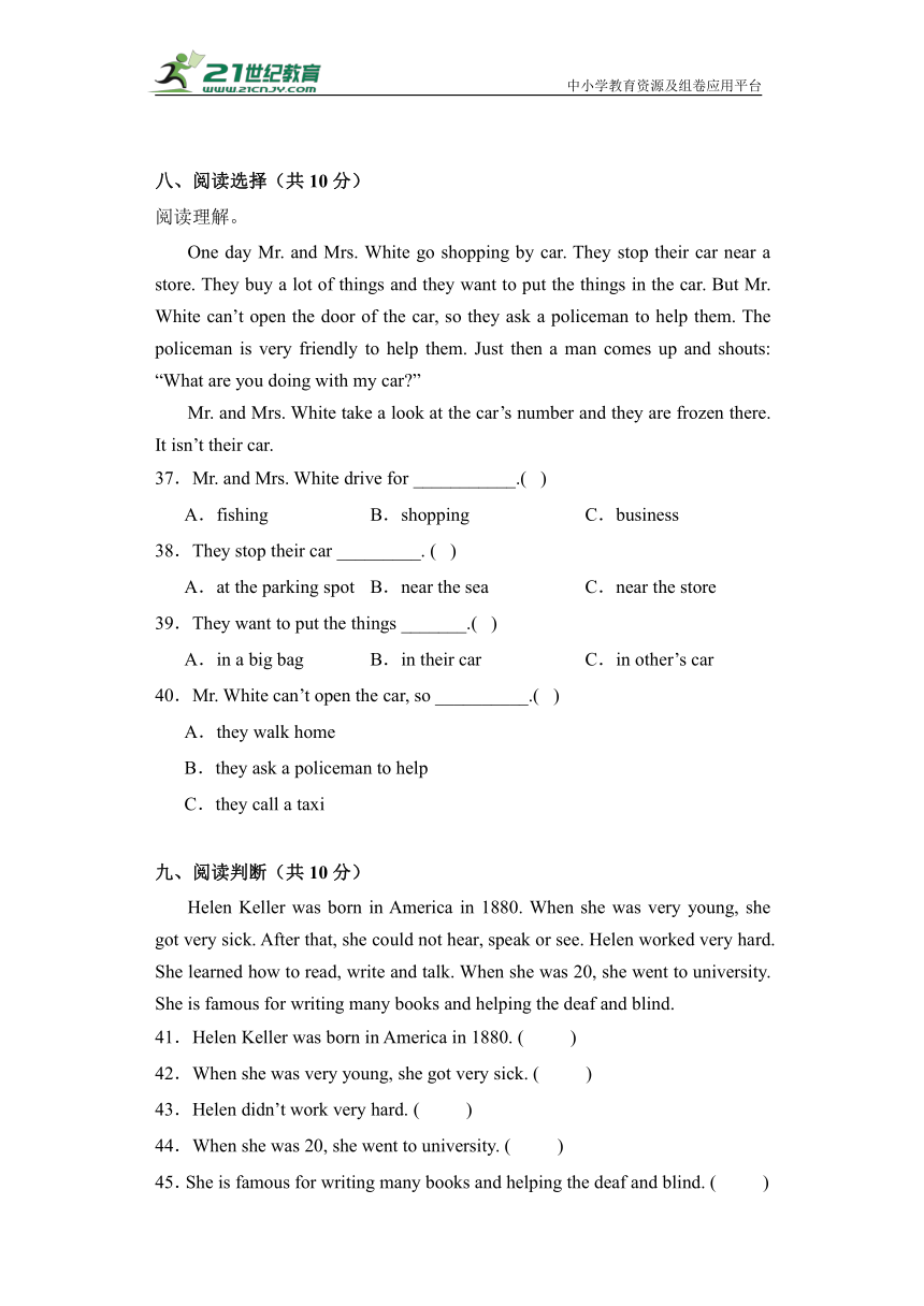 Unit 5 -Unit 6 阶段评估检测-2023-2024学年六年级英语上册+人教新起点版（含答案）