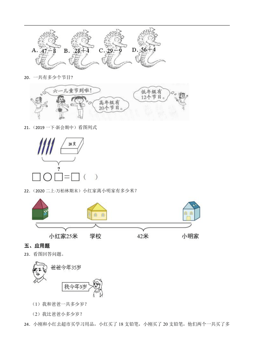 人教版数学二年级上册 第2单元《不进位加》真题同步练习3（含解析）