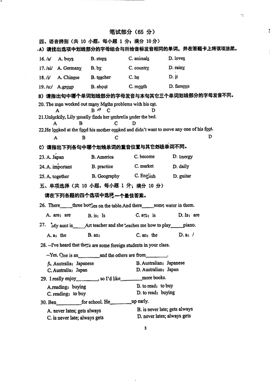 广东省2023-2024学年七年级上学期期中英语试题（pdf版，无答案，无音频及听力原文）