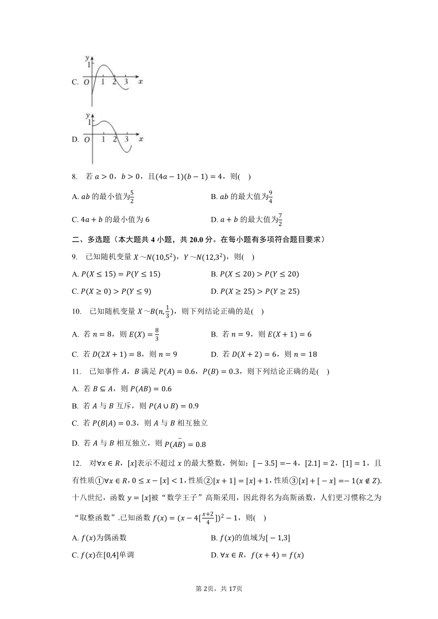 2022-2023学年山东省临沂市高二（下）期末数学试卷（含解析）